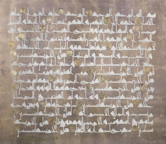 Untitled (Kufic Script)