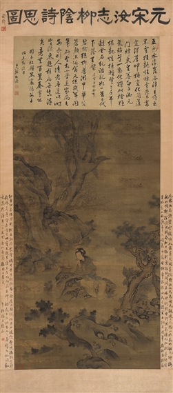 Lady Under Willow - Song Ruzhi