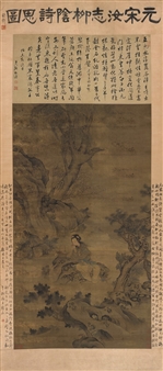 Lady Under Willow - Song Ruzhi