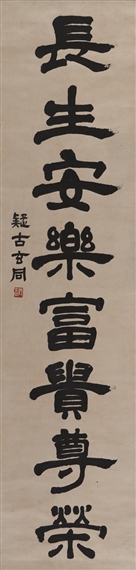 Qian Xuantong 9 Artworks at Auction MutualArt