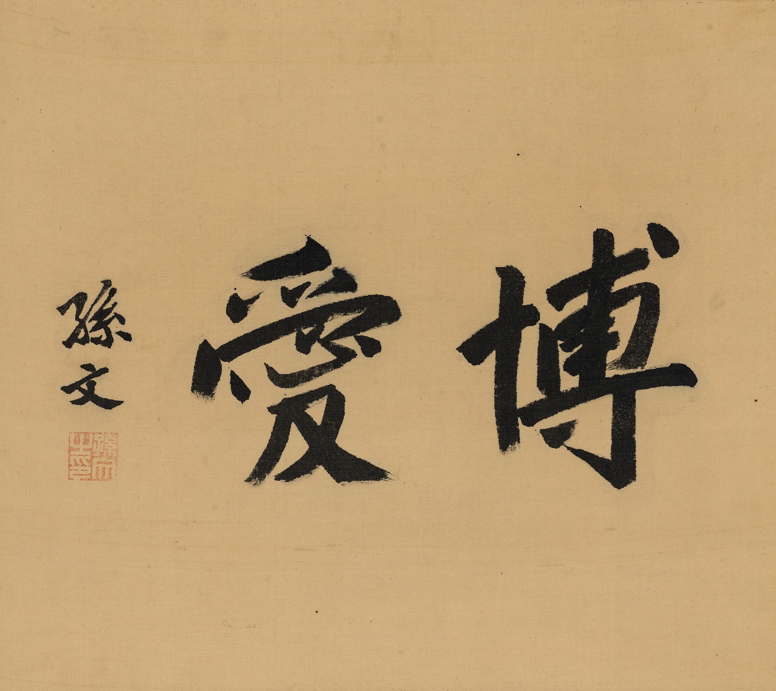 Sun Wen | CALLIGRAPHY IN REGULAR SCRIPT | MutualArt