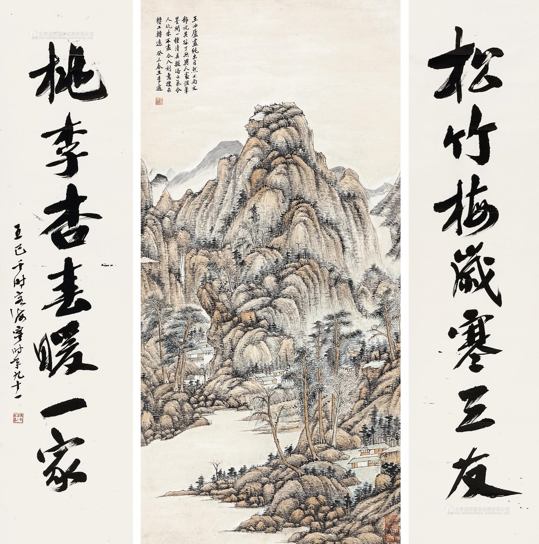 2 Works: Calligraphy, Landscape by Wang Jiqian, 2003