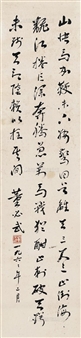 Calligraphy - Dong Biwu