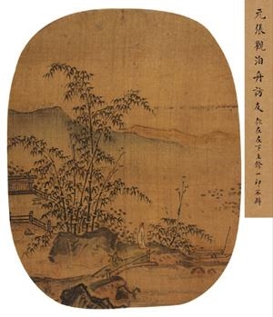 VISIT FRIEND - Zhang Guan