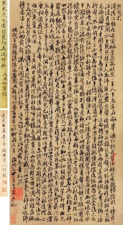 Untitled by Mi Youren