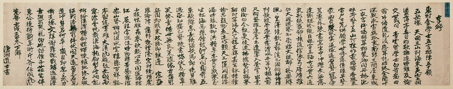 Artwork by Cha WunRo, Poem, Made of ink on paper