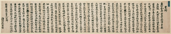 Poem - Cha WunRo