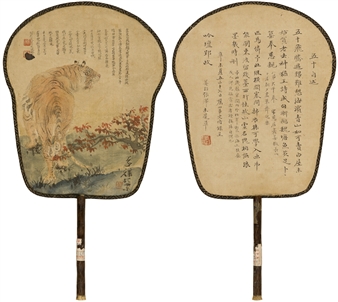 TIGER · CALLIGRAPHY - Zhang Shanzi