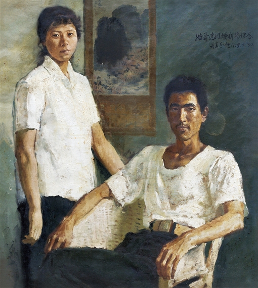 Love Story by Chen Danqing, 1978