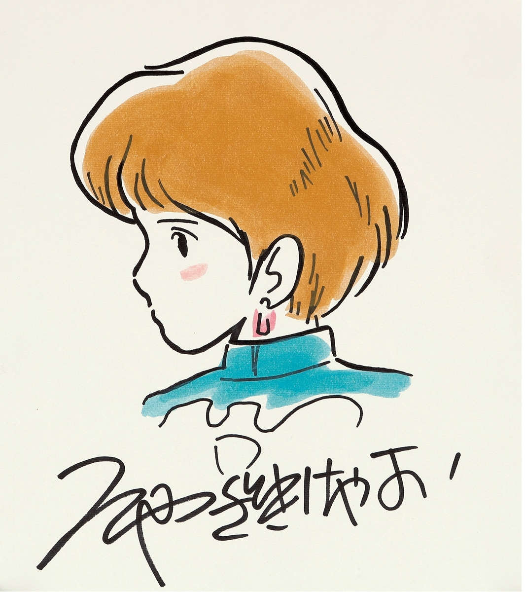 Hayao Miyazaki | NAUSICAA OF THE VALLEY OF THE WIND | MutualArt