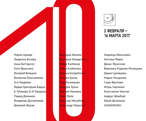 10 - ART re Flex Gallery