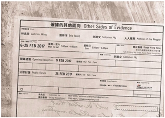 Other Sides of Evidence - Osage Gallery, Hong Kong