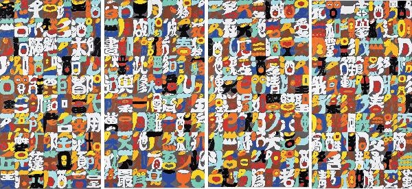 Hwang Young-Sung | Drinking Alone under the Moon (set of 4) | MutualArt