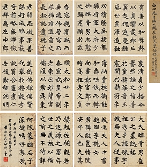 32 WORKS, CALLIGRAPHY - Yang Jun