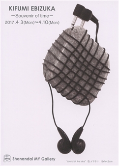 Kifumi Ebizuka - Shonandai MY Gallery