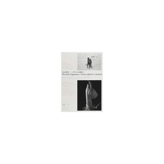 Hiroshi Sugimoto | Paramount Theater, Newark(poster) (a set of 4