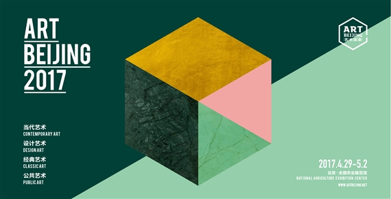 Art Beijing 2017 - Art Beijing
