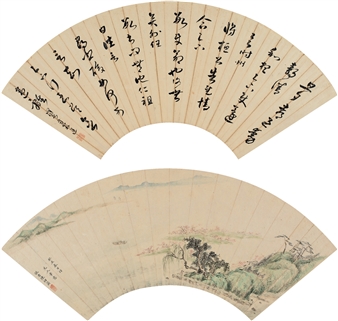 2 WORKS: CALLIGRAPHY IN CURSIVE SCRIPT BOATING IN SRPING - Yu Linfeng