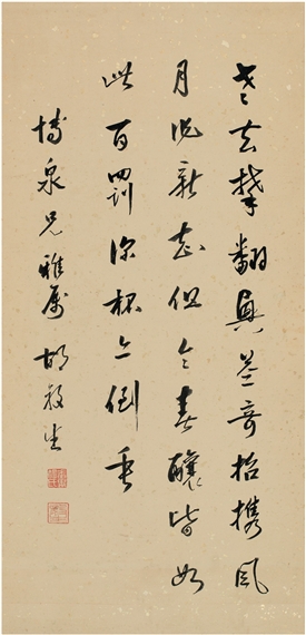 SEVEN-CHARACTER POEM IN RUNNING SCRIPT by Hu Yaguang