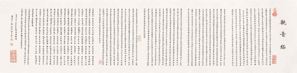 Lin Qingsong | Calligraphy of Lotus Sutra (2016) | MutualArt