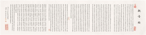 Lin Qingsong | Calligraphy of Lotus Sutra (2016) | MutualArt