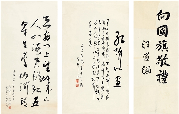 Wang Daohan 2 Artworks MutualArt