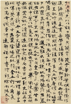 Calligraphy in Running Script - Ma Wenwei