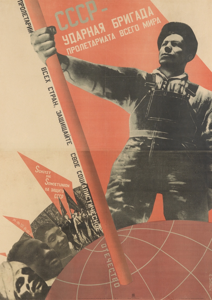 Gustav Klutsis THE USSR IS THE SHOCK BRIGADE OF THE WORLD'S
