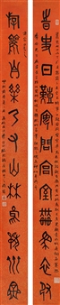 COUPLET IN SEAL SCRIPT - Ji Shouzheng