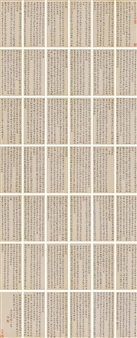 Calligraphy Album - Wang Youdun