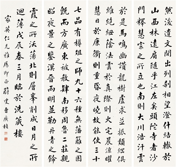 4 WORKS: CALLIGRAPHY by Cao Guangzhen