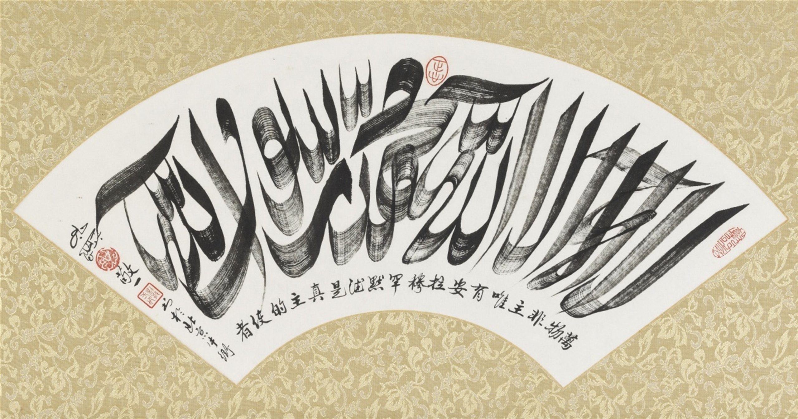 Abdul Hakim Arabic Calligraphy La Illaha Ila Llah Muhammad Rasul Allah There Is No God But Allah Muhammad Is The Messenger Of Allah With Chinese Translation Mutualart