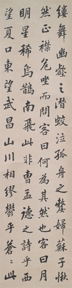 Calligraphy after Su Dongpo by Cao Guangzhen, 1926