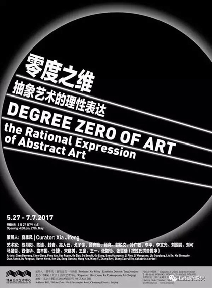 Degree Zero of Art: the Rational Expression of Abstract Art - Hive Center for Contemporary Art, Beijing