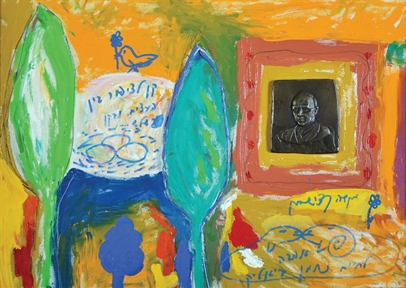 Menashe Kadishman | Homage to Hayim Nahman Bialik | MutualArt