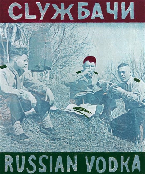 Those on Duty by Mikhail Magaril, Ivan Lebedev, 2013