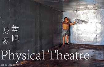 ‘Physical Theater’ at ShanghART, Shanghai