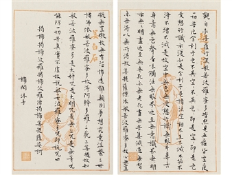 Scripture in Xingkai - Shi Dixian