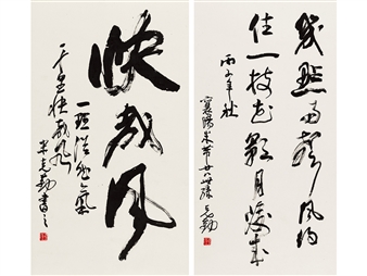 Calligraphy in Xingcao - Mi Keqin