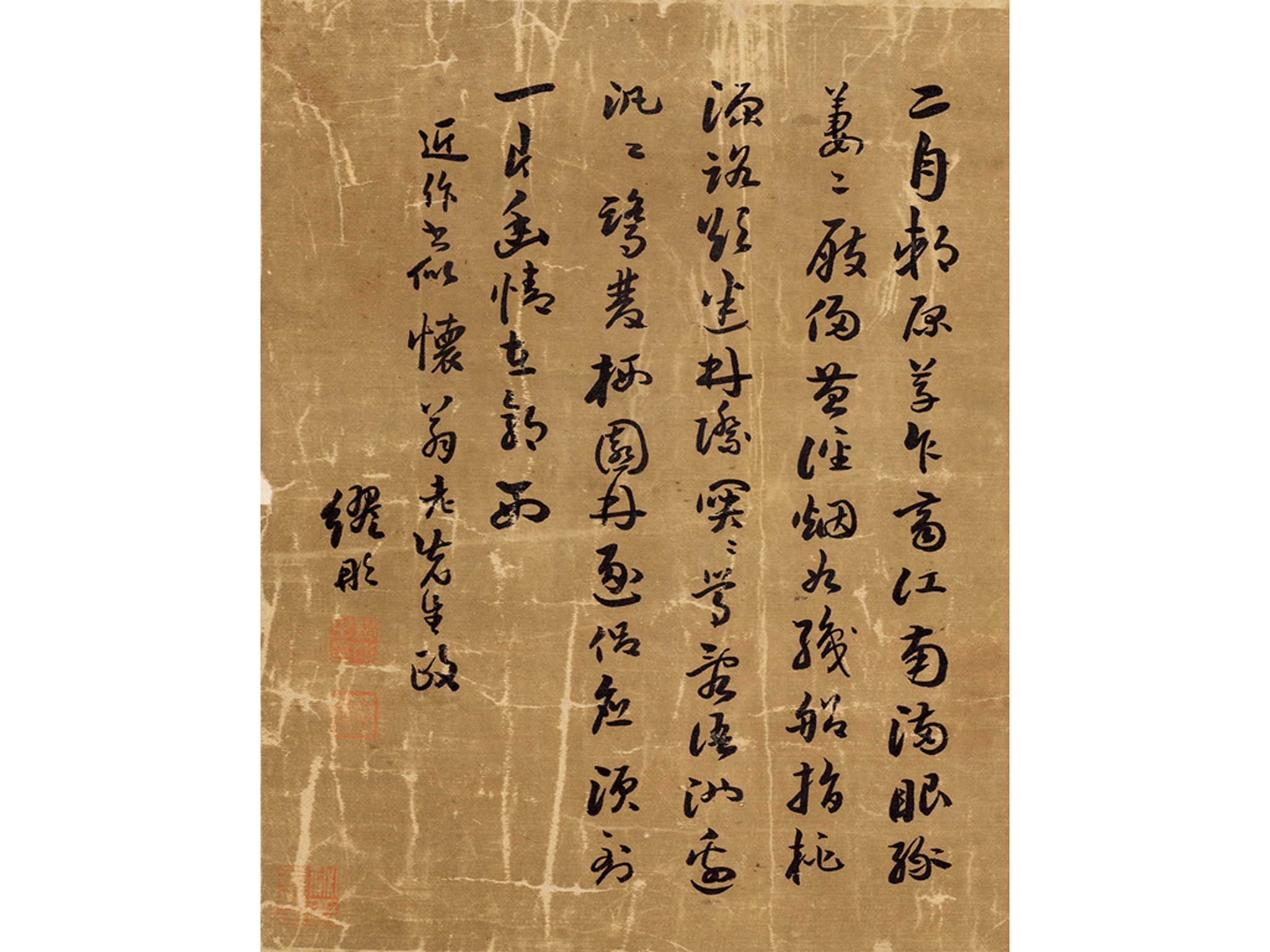 Miao Tong Calligraphy in Xingshu MutualArt