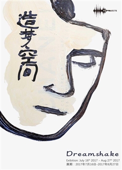 Dreamshake. FQ Projects Summer Show - FQ Projects