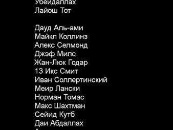 Film Credits - David Ter-Oganyan