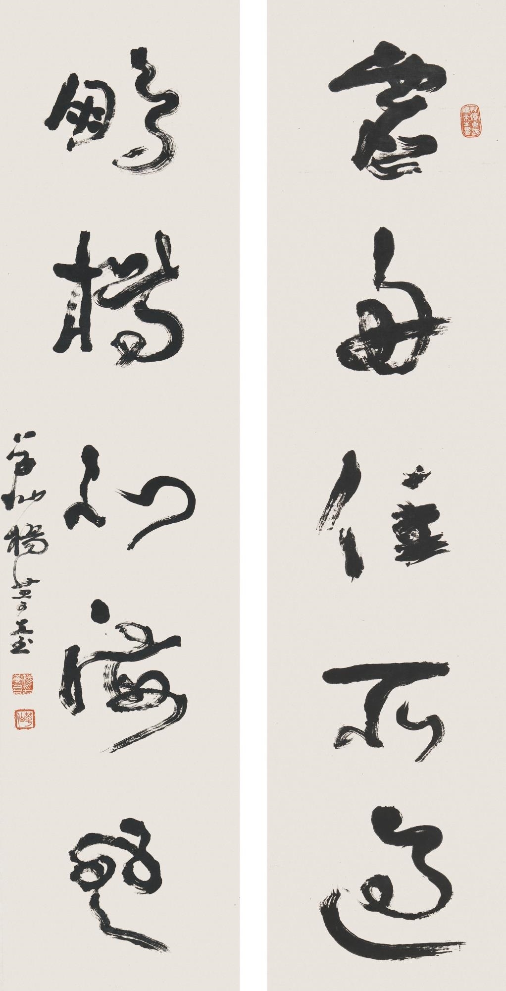 Yang Mengtai | Calligraphy Couplet in Cursive Script | MutualArt