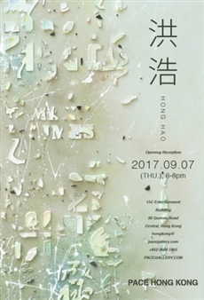 Hong Hao - Pace Hong Kong (30 Queen's Road)