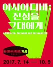 Asian Diva: The Muse and The Monster  - SeMA Seoul Museum of Art