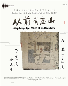 Sun Jing & Yu Qiping: Long Long Ago There is a Mountain - FQ Projects