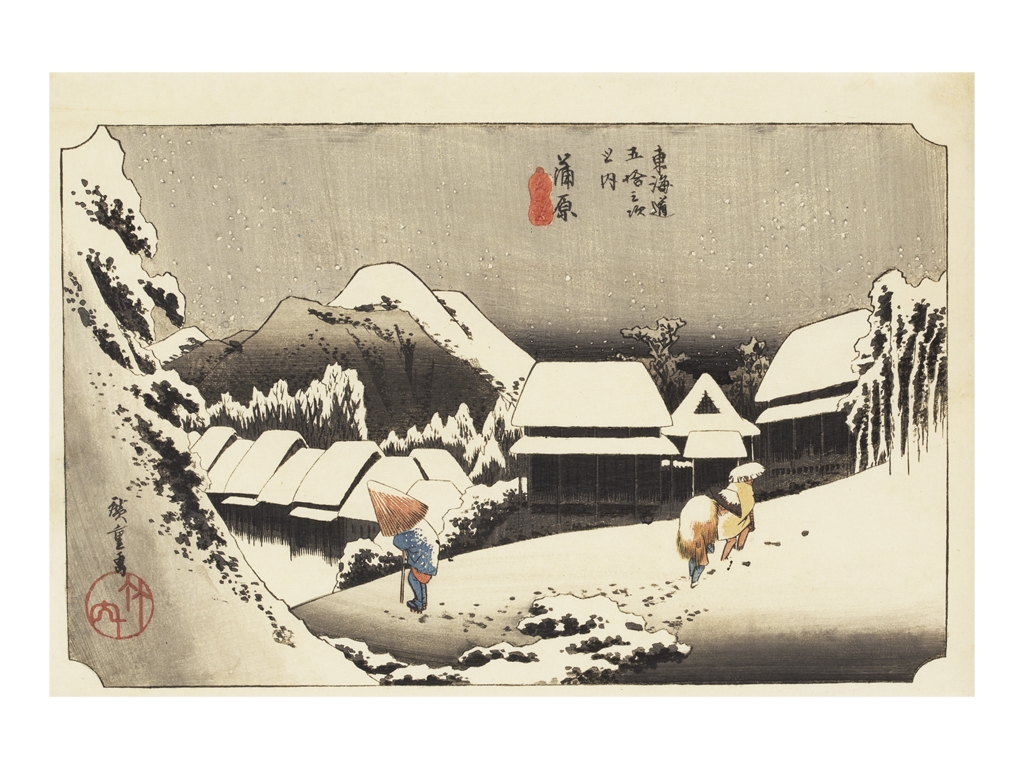 Utagawa Hiroshige | The Fifty -Three Stations of the Tokaido, Hōeidō ...
