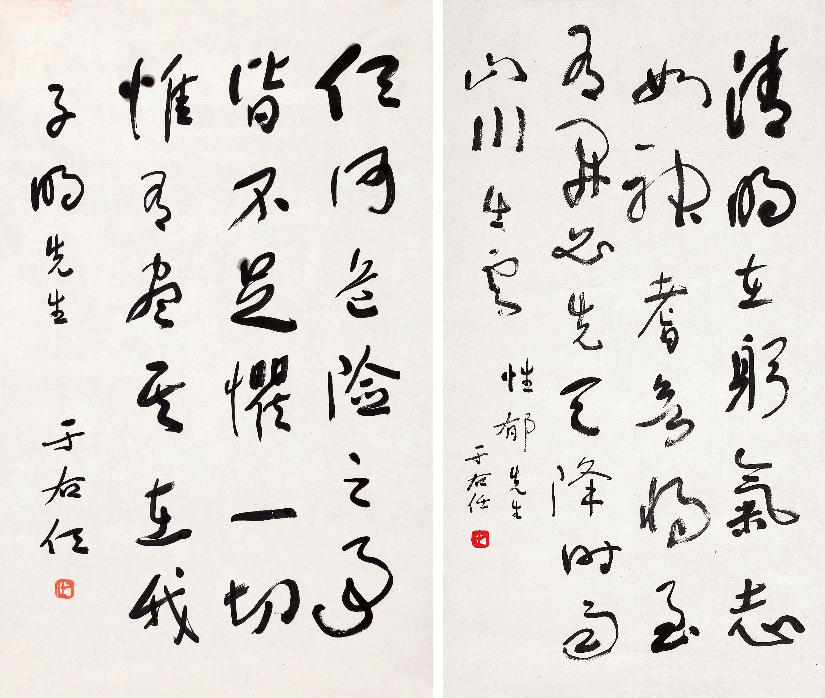 Yu Youren | CALLIGRAPHY | MutualArt
