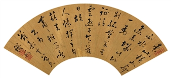 Poem in Running Script - Miao Tong