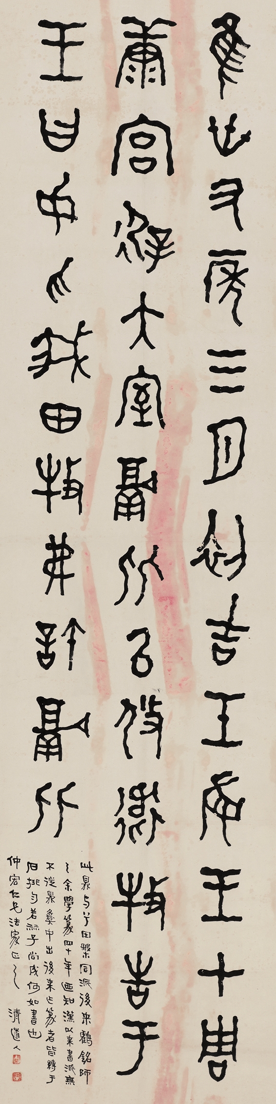 Li Ruiqing | Calligraphy | MutualArt